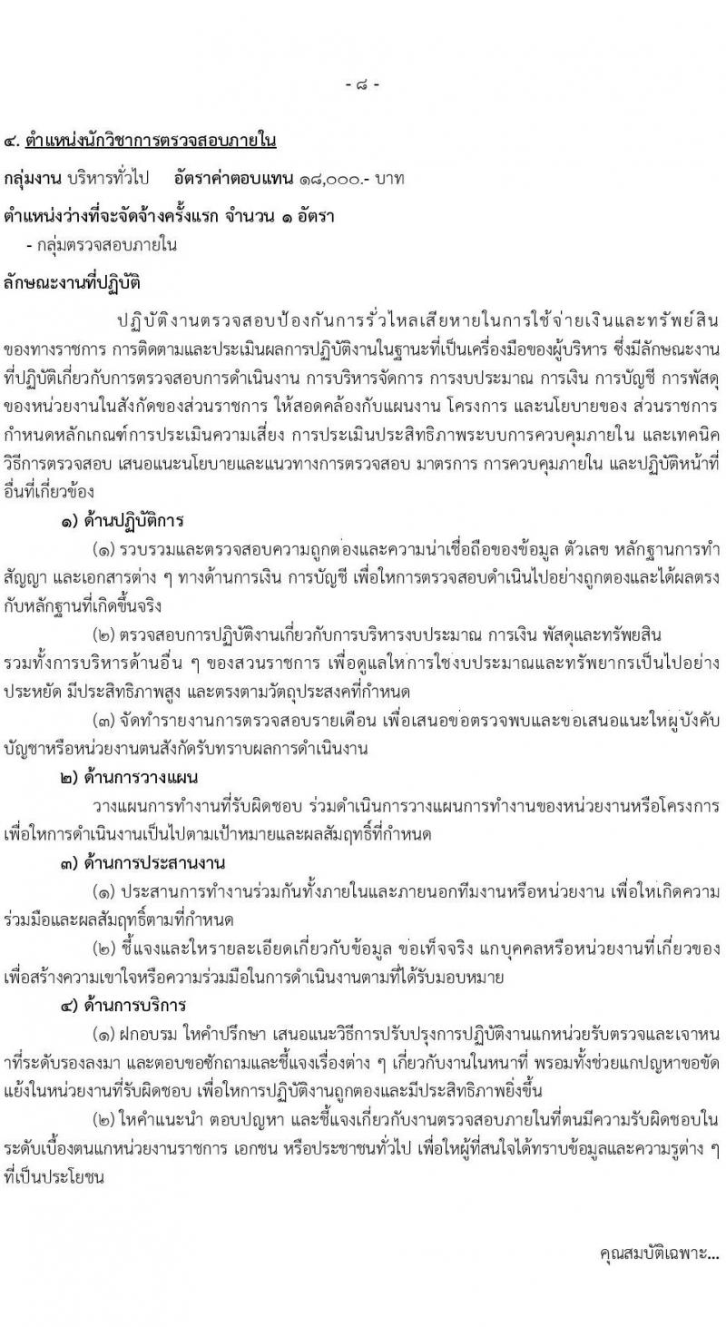 กรมอนามัย รับสมัครบุคคลเพื่อเลือกสรรเป็นพนักงานราชการทั่วไป ประจำปี พ.ศ. 2567 จำนวน 9 ตำแหน่ง ครั้งแรก 10 อัตรา (วุฒิ ปวส. ป.ตรี) รับสมัครสอบทางอินเทอร์เน็ตตั้งแต่วันที่ 6-19 พ.ย. 2566