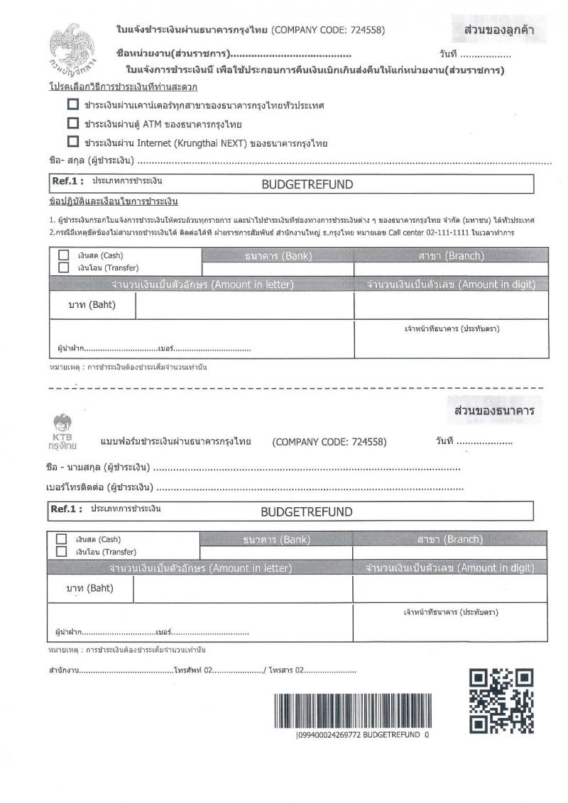 สถาบันบำราศนราดูร รับสมัครบุคคลเพื่อเลือกสรรเป็นพนักงานกระทรวงสาธารณสุขทั่วไป จำนวน 10 ตำแหน่ง ครั้งแรก 23 อัตรา (วุฒิ ม.ต้น ม.ปลาย ปวช. ปวส. ป.ตรี) รับสมัครสอบด้วยต้นเองหรือทางไปรษณีย์ตั้งแต่วันที่ 1-30 พ.ย. 2566