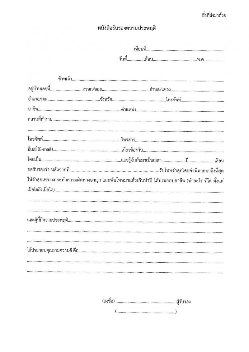 สำนักงานเขตพื้นที่การศึกษาประถมศึกษาสระแก้ว เขต 2 รับสมัครบุคคลเพื่อเลือกสรรเป็นพนักงานราชการทั่วไป ตำแหน่งครูผู้สอน จำนวน 10 อัตรา (วุฒิ ป.ตรี) รับสมัครสอบตั้งแต่วันที่ 13-19 พ.ย. 2566