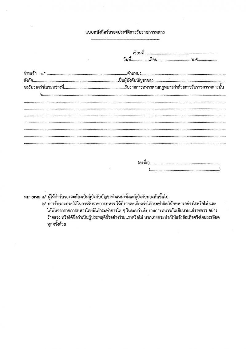 กรมส่งเสริมและพัฒนาคุณภาพชีวิตคนพิการ รับสมัครคัดเลือกเพื่อบรรจุและแต่งตั้งบุคคลเข้ารับราชการ จำนวน 2 ตำแหน่ง ครั้งแรก 13 อัตรา (วุฒิ ป.ตรี ทางการแพทย์พยาบาล) รับสมัครสอบด้วยตัวเอง ไปรษณีย์และทางอีเมลตั้งแต่วันที่ 7 ธ.ค. – 8 ม.ค. 2566