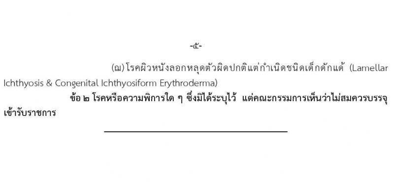 กองทัพไทย รับสมัครสอบคัดเลือกนายทหารสัญญาบัตรและนายทหารประทวน ประจำปีงบประมาณ พ.ศ.2567 จำนวน 45 อัตรา (วุฒิ ม.3 ม.6 ปวช. ปวส. ป.ตรี) รับสมัครสอบทางอินเทอร์เน็ตตั้งแต่วันที่ 1 ธ.ค. 2566 – 11 ม.ค. 2567