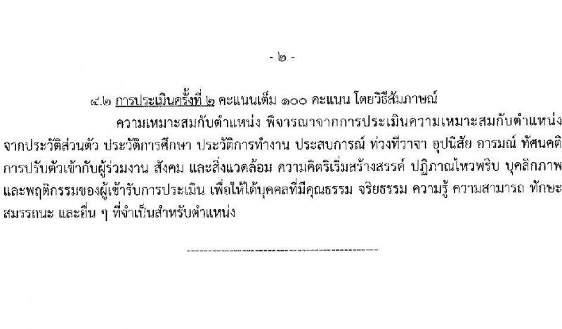 กรมการขนส่งทางบก รับสมัครบุคคลเพื่อเลือกสรรเป็นพนกังานกองทุนเพื่อความปลอดภัยในการใช้รถใช้ถนน จำนวน 3 ตำแหน่ง ครั้งแรก 3 อัตรา (วุฒิ ปวส. ป.ตรี) รับสมัครสอบทางอินเทอร์เน็ตตั้งแต่วันที่ 8-27 ธ.ค. 2566