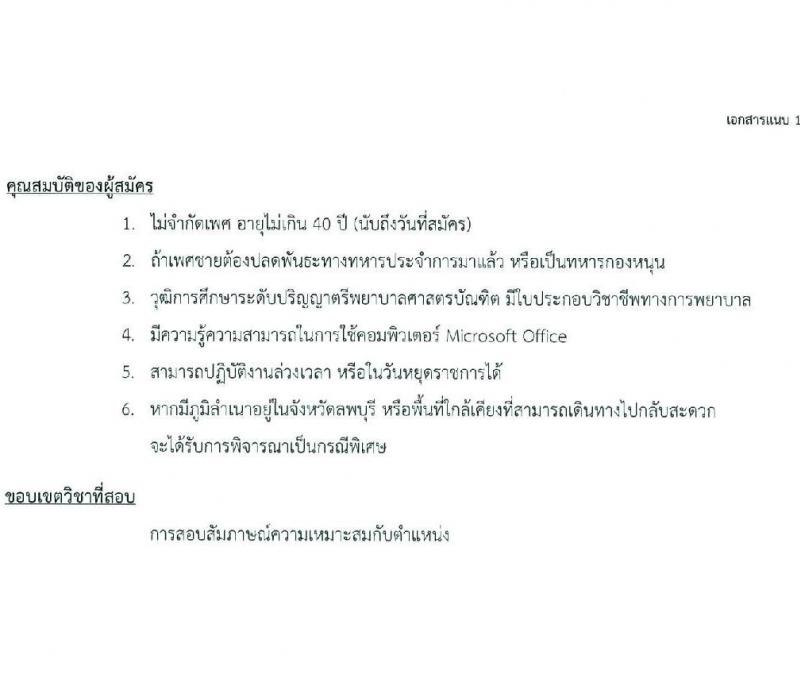 ศูนย์บริการโลหิตแห่งชาติ สภากาชาดไทย รับสมัครและคัดเลือกบุคคลเป็นบุคลากรชั่วคราว จำนวน 4 ตำแหน่ง 15 อัตรา (วุฒิ ปวช. ป.ตรี) รับสมัครสอบทางอีเมลตั้งแต่บัดนี้ ถึง 8 ธ.ค. 2566