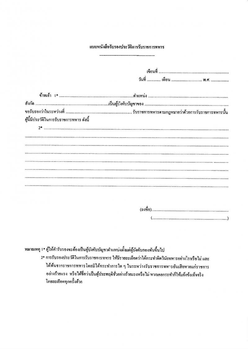 กรมส่งเสริมและพัฒนาคุณภาพชีวิตคนพิการ รับสมัครสอบแข่งขันเพื่อบรรจุและแต่งตั้งบุคคลเข้ารับราชการ ตำแหน่งพยาบาลวิชาชีพปฏิบัติการ ครั้งแรก 11 อัตรา (วุฒิ ป.ตรี) รับสมัครสอบทางไปรษณีย์หรืออีเมล ตั้งแต่วันที่ 8-19 ก.ค. 2567 หน้าที่ 9