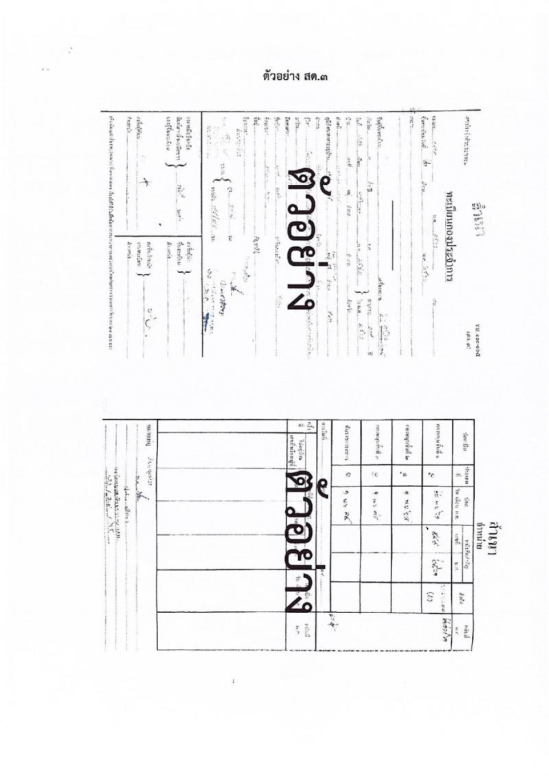 กรมการสัตว์ กองทัพบก รับสมัครสอบแข่งขันเพื่อบรรจุและแต่งตั้งบุคคลเข้ารับราชการ ตำแหน่งพลอาสาสมัคร จำนวน 15 อัตรา (วุฒิ ม.3 ขึ้นไป) รับสมัครสอบด้วยตนเอง ตั้งแต่วันที่ 4-8 พ.ย. 2567 หน้าที่ 24