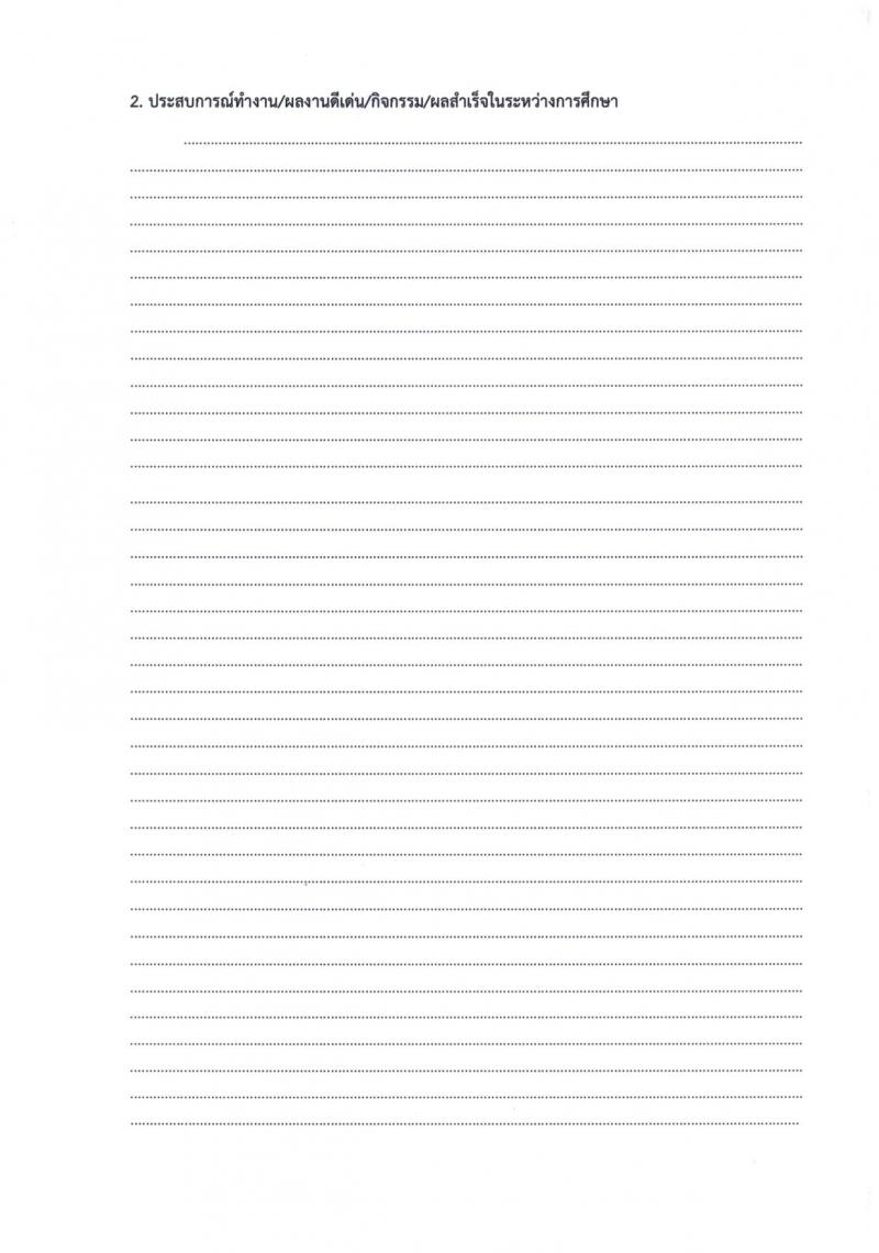 สำนักงานคณะกรรมการการศึกษาขั้นพื้นฐาน รับสมัครบุคคลเพื่อเลือกสรรเป็นพนักงานราชการ 6 ตำแหน่ง ครั้งแรก 34 อัตรา (วุฒิ ปวส.หรือเทียบเท่า ป.ตรี) รับสมัครสอบด้วยตนเอง ตั้งแต่วันที่ 20-26 พ.ย. 2567 หน้าที่ 24