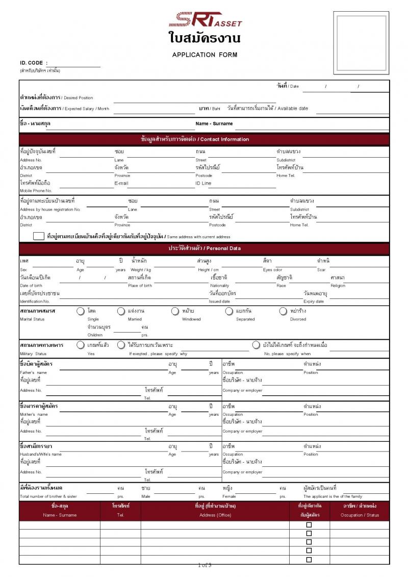 บริษัท เอสอาร์ที แอสเสท จำกัด รับสมัครบุคคลเพื่อบรรจุและแต่งตั้งเป็นพนักงาน 4 ตำแหน่ง 4 อัตรา (วุฒิ ป.ตรี ขึ้นไป) รับสมัครสอบทางอินเทอร์เน็ต ตั้งแต่วันที่ 26 ธ.ค. 2567 - 4 ม.ค. 2568 หน้าที่ 14