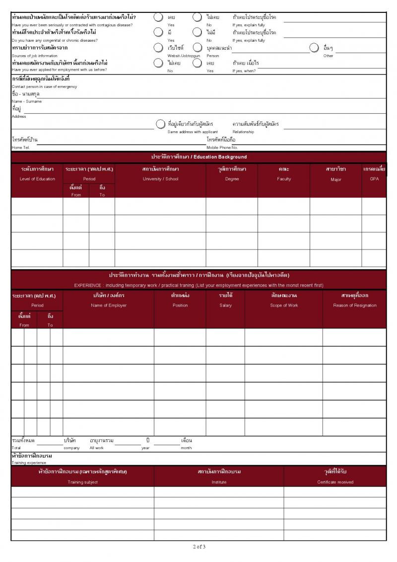 บริษัท เอสอาร์ที แอสเสท จำกัด รับสมัครบุคคลเพื่อบรรจุและแต่งตั้งเป็นพนักงาน 4 ตำแหน่ง 4 อัตรา (วุฒิ ป.ตรี ขึ้นไป) รับสมัครสอบทางอินเทอร์เน็ต ตั้งแต่วันที่ 26 ธ.ค. 2567 - 4 ม.ค. 2568 หน้าที่ 15