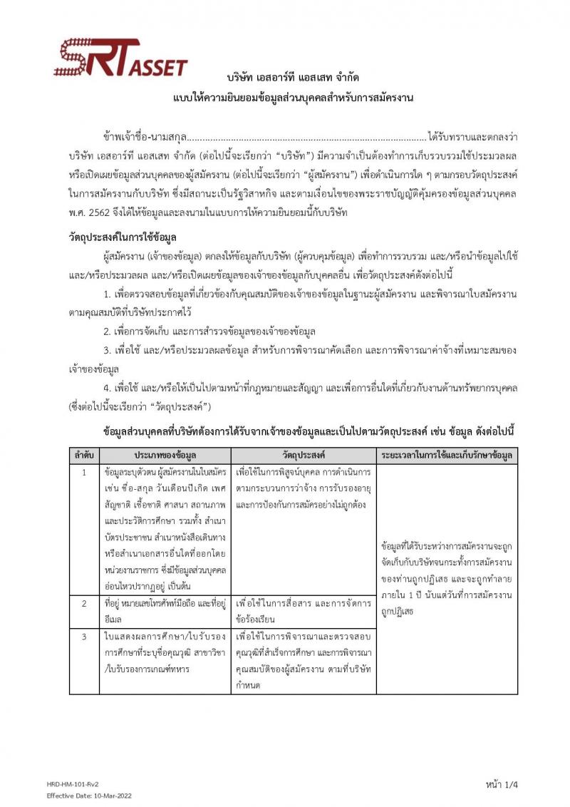 บริษัท เอสอาร์ที แอสเสท จำกัด รับสมัครบุคคลเพื่อบรรจุและแต่งตั้งเป็นพนักงาน 4 ตำแหน่ง 4 อัตรา (วุฒิ ป.ตรี ขึ้นไป) รับสมัครสอบทางอินเทอร์เน็ต ตั้งแต่วันที่ 26 ธ.ค. 2567 - 4 ม.ค. 2568 หน้าที่ 17