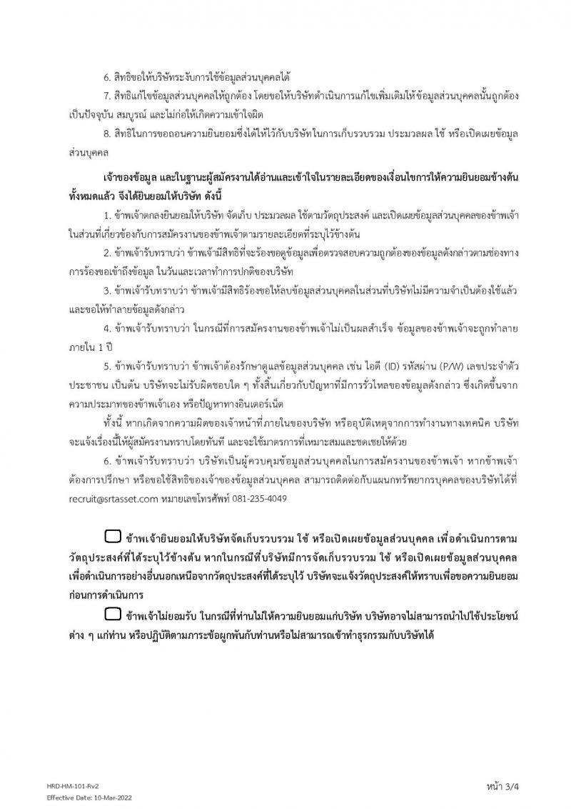 บริษัท เอสอาร์ที แอสเสท จำกัด รับสมัครบุคคลเพื่อบรรจุและแต่งตั้งเป็นพนักงาน 4 ตำแหน่ง 4 อัตรา (วุฒิ ป.ตรี ขึ้นไป) รับสมัครสอบทางอินเทอร์เน็ต ตั้งแต่วันที่ 26 ธ.ค. 2567 - 4 ม.ค. 2568 หน้าที่ 19