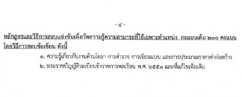 กรมวิชาการเกษตร รับสมัครสอบแข่งขันเพื่อบรรจุและแต่งตั้งบุคคลเข้ารับราชการ 3 ตำแหน่ง 9 อัตรา (วุฒิ ปวท. ปวส.) รับสมัครสอบทางอินเทอร์เน็ต ตั้งแต่วันที่ 20 ม.ค. - 7 ก.พ. 2568 หน้าที่ 10