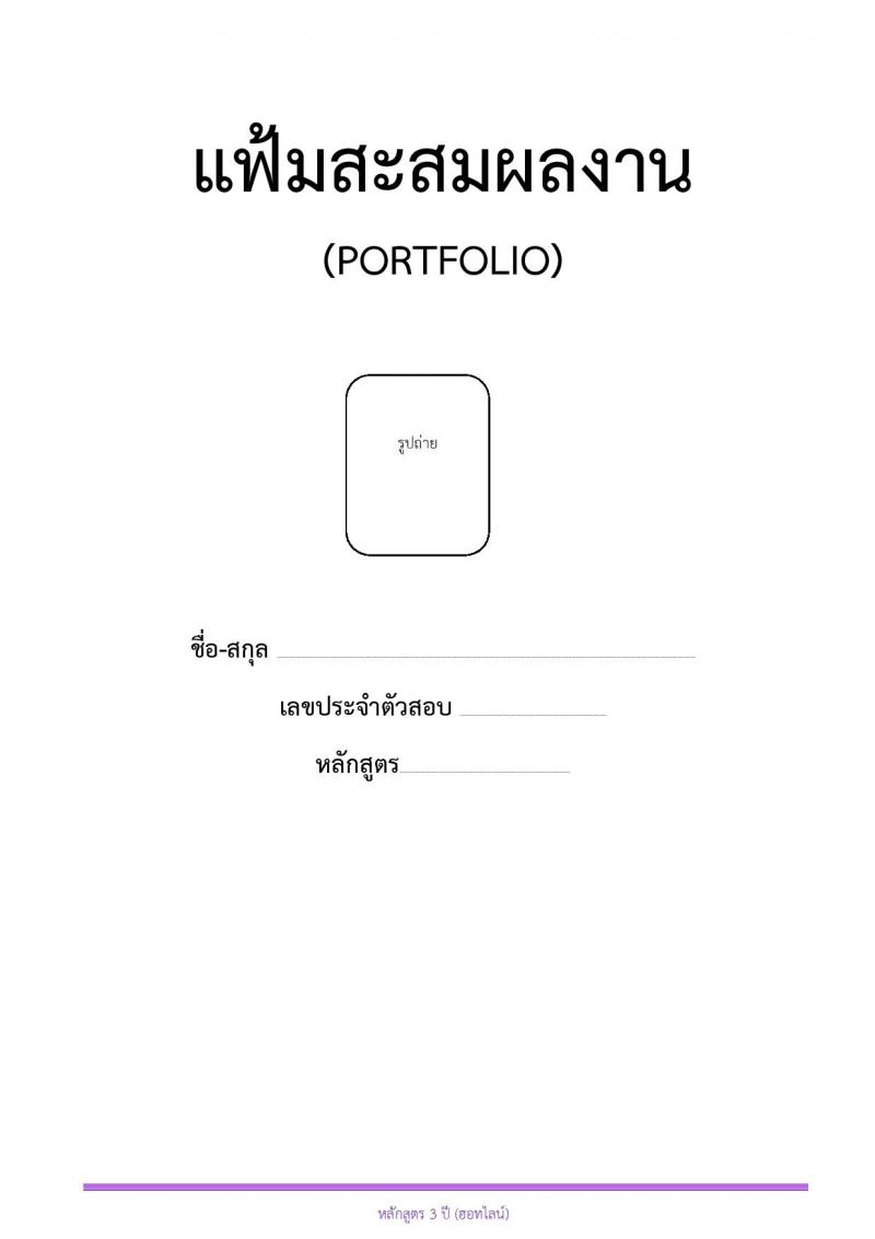 โรงเรียนช่างการไฟฟ้าส่วนภูมิภาค รับสมัครนักเรียนช่าง กฟภ. ปีการศึกษา 2568 จำนวน 55 อัตรา (วุฒิ ม.ต้น) รับสมัครสอบทางอินเทอร์เน็ต ตั้งแต่วันที่ 3-20 ม.ค. 2568 หน้าที่ 18