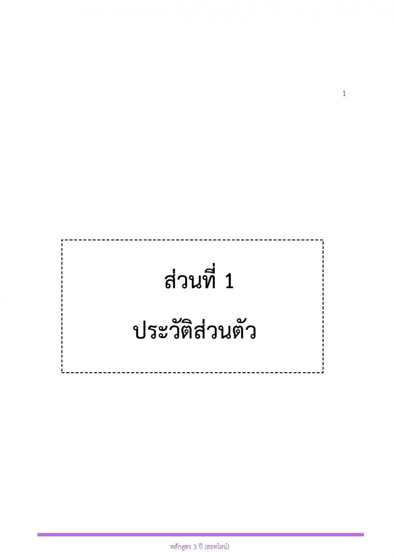 โรงเรียนช่างการไฟฟ้าส่วนภูมิภาค รับสมัครนักเรียนช่าง กฟภ. ปีการศึกษา 2568 จำนวน 55 อัตรา (วุฒิ ม.ต้น) รับสมัครสอบทางอินเทอร์เน็ต ตั้งแต่วันที่ 3-20 ม.ค. 2568 หน้าที่ 20