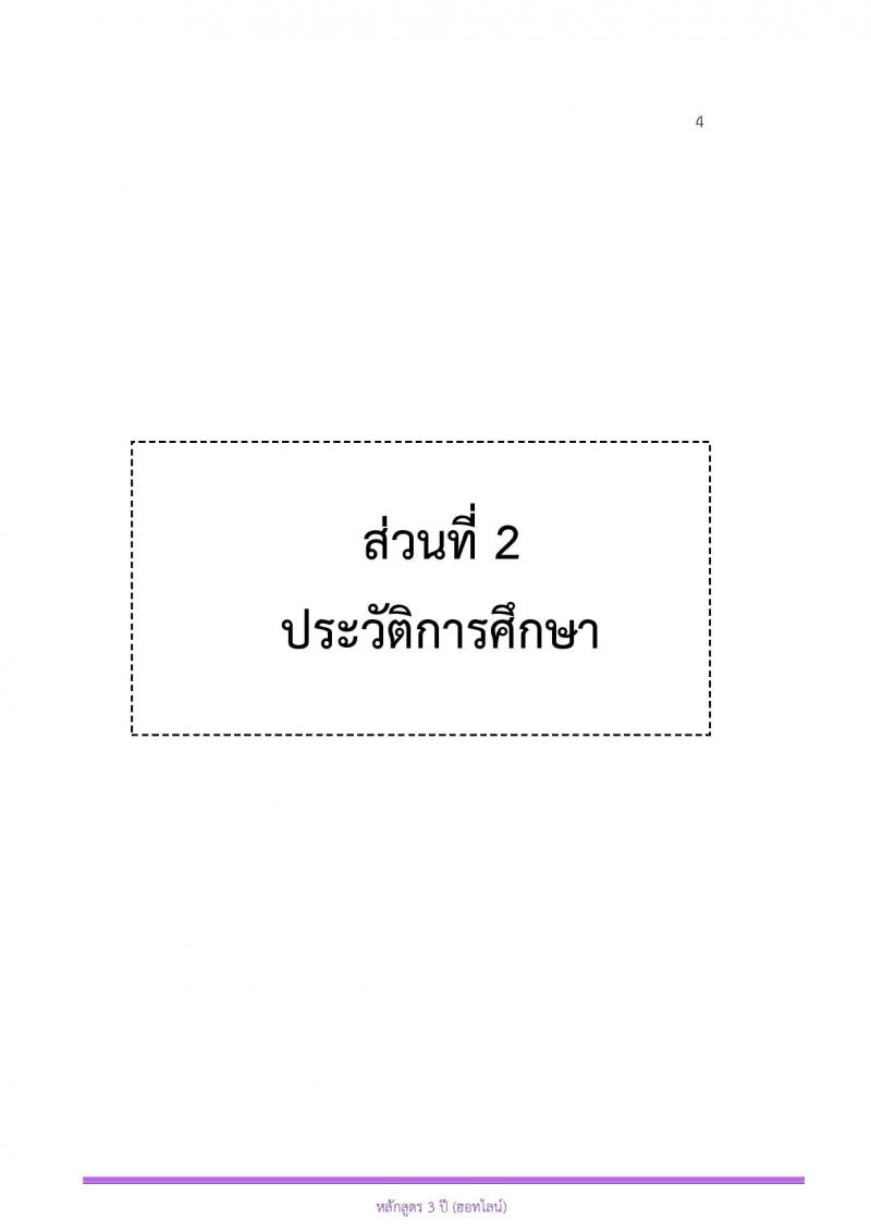 โรงเรียนช่างการไฟฟ้าส่วนภูมิภาค รับสมัครนักเรียนช่าง กฟภ. ปีการศึกษา 2568 จำนวน 55 อัตรา (วุฒิ ม.ต้น) รับสมัครสอบทางอินเทอร์เน็ต ตั้งแต่วันที่ 3-20 ม.ค. 2568 หน้าที่ 23