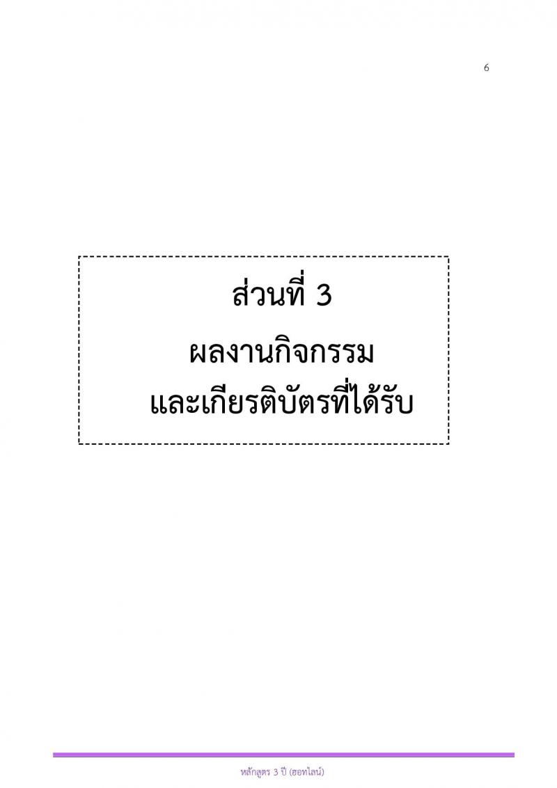 โรงเรียนช่างการไฟฟ้าส่วนภูมิภาค รับสมัครนักเรียนช่าง กฟภ. ปีการศึกษา 2568 จำนวน 55 อัตรา (วุฒิ ม.ต้น) รับสมัครสอบทางอินเทอร์เน็ต ตั้งแต่วันที่ 3-20 ม.ค. 2568 หน้าที่ 25