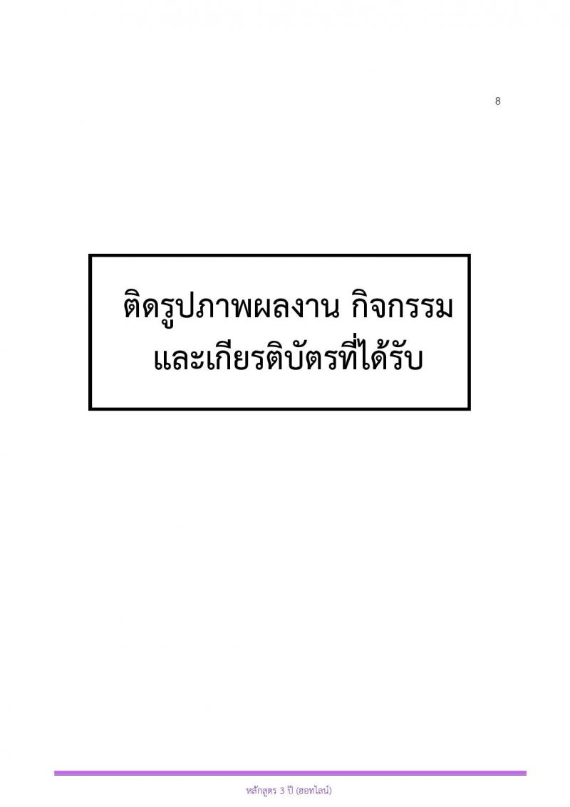 โรงเรียนช่างการไฟฟ้าส่วนภูมิภาค รับสมัครนักเรียนช่าง กฟภ. ปีการศึกษา 2568 จำนวน 55 อัตรา (วุฒิ ม.ต้น) รับสมัครสอบทางอินเทอร์เน็ต ตั้งแต่วันที่ 3-20 ม.ค. 2568 หน้าที่ 28