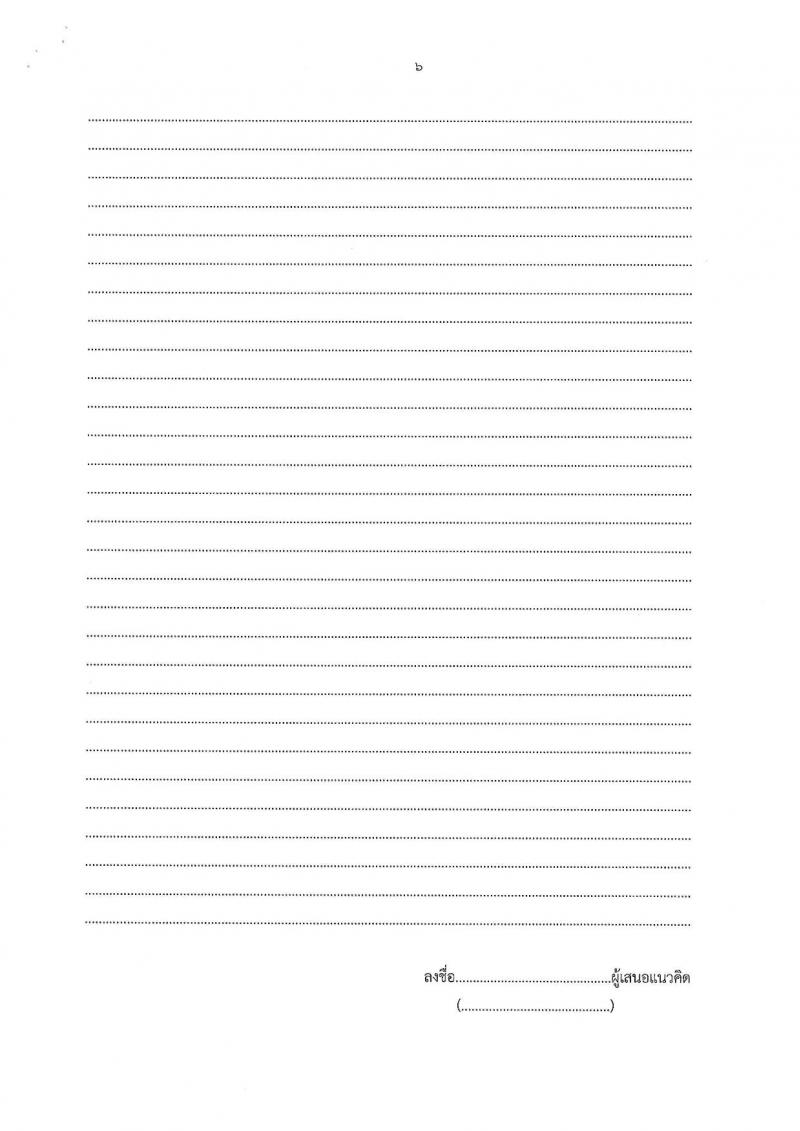 สำนักงานส่งเสริมการเรียนรู้ประจำจังหวัดสงขลา รับสมัครบุคคลเพื่อเลือกสรรเป็นพนักงานราชการ 4 ตำแหน่ง 5 อัตรา (วุฒิ ป.ตรี) รับสมัครสอบด้วยตนเอง ตั้งแต่วันที่ 4-10 ก.พ. 2568 หน้าที่ 22