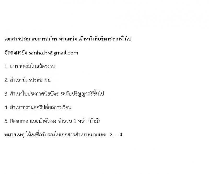 สำนักงานปลัดกระทรวงอุตสาหกรรม เปิดสอบลูกจ้างชั่วคราว รับสมัครตั้งแต่ 21 ส.ค. - 5 ก.ย. 2568 รูปที่ 2
