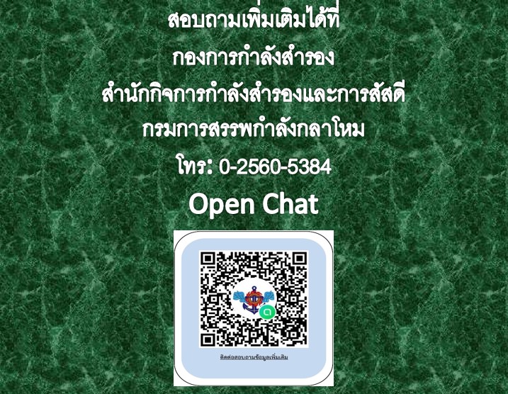 สำนักงานปลัดกระทรวงกลาโหม เปิดสอบพนักงาน รับสมัครตั้งแต่ 11 ก.พ. - 13 มี.ค. 2569 รูปที่ 2